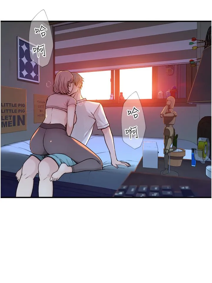 继母的香味 - 第4话-摸了才知道痒不痒 - page 43