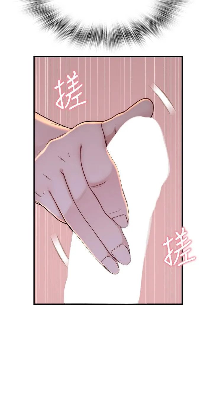 继母的香味 - 第4话-摸了才知道痒不痒 - page 45