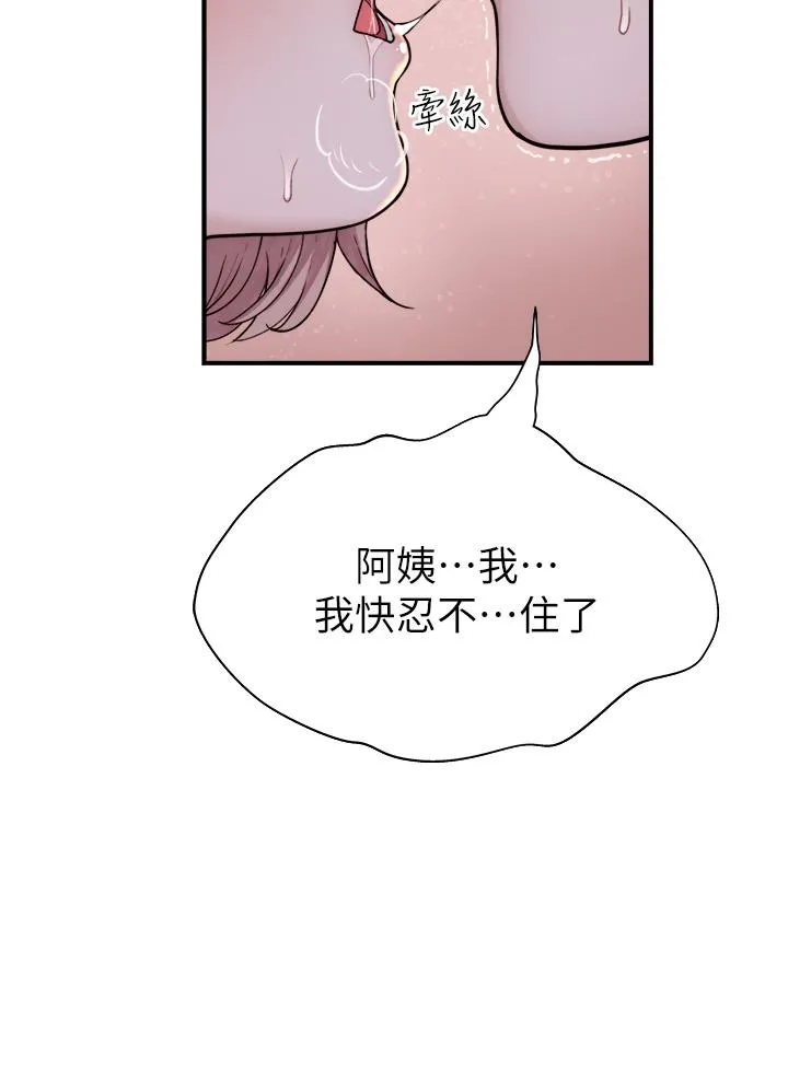 继母的香味 - 第4话-摸了才知道痒不痒 - page 47