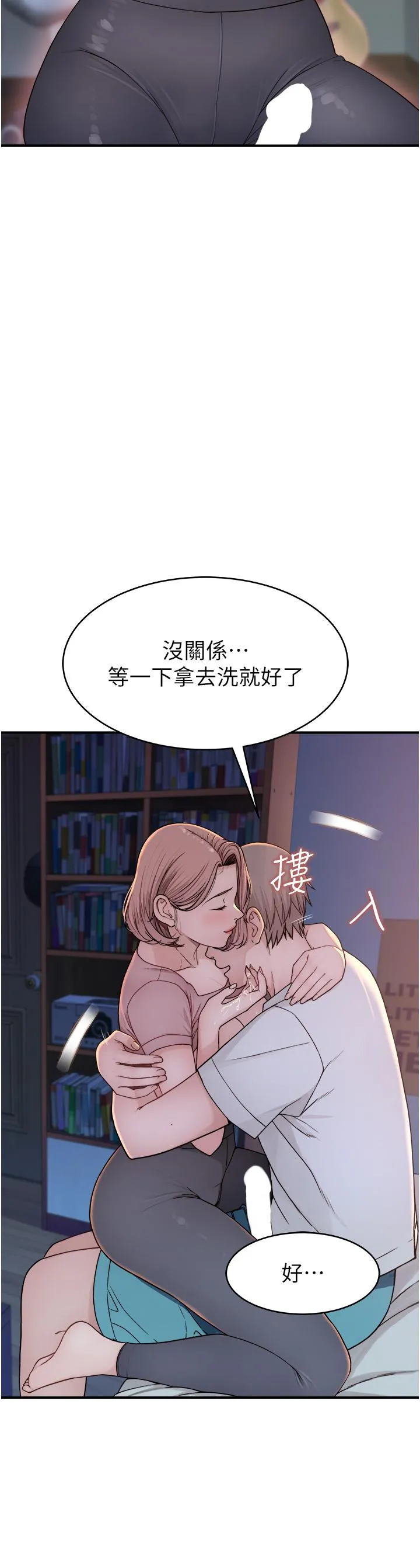 继母的香味 - 第4话-摸了才知道痒不痒 - page 51