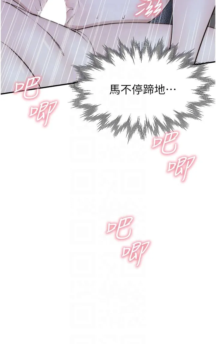 继母的香味 - 第17话-长驱直入的凶猛肉棒 - page 10
