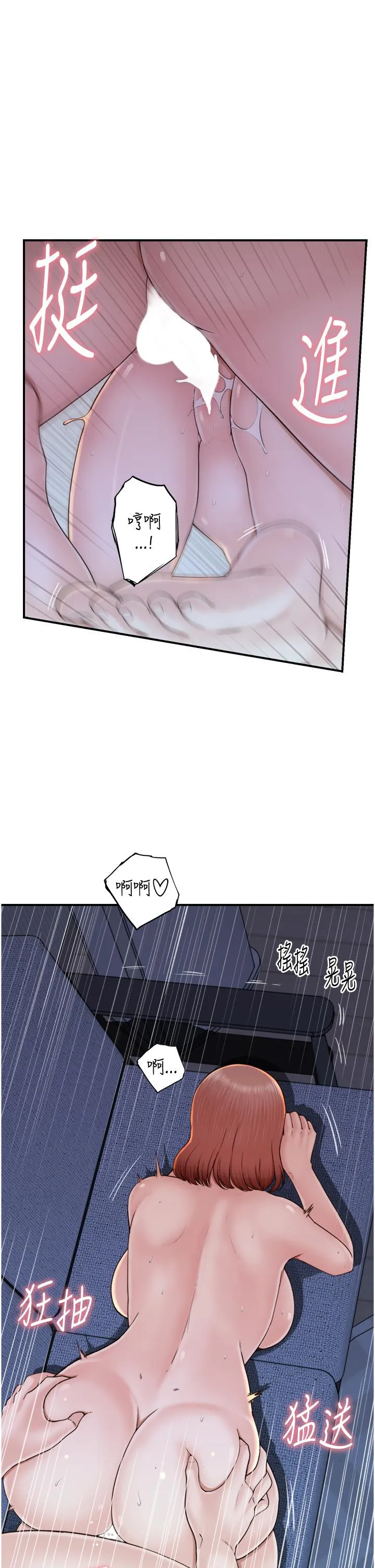 继母的香味 - 第17话-长驱直入的凶猛肉棒 - page 25