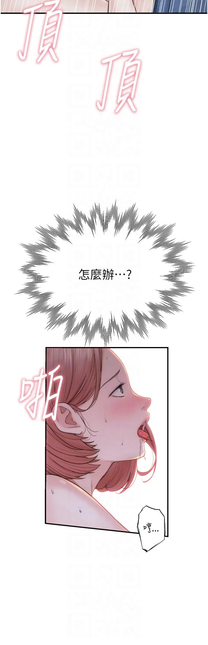 继母的香味 - 第17话-长驱直入的凶猛肉棒 - page 26