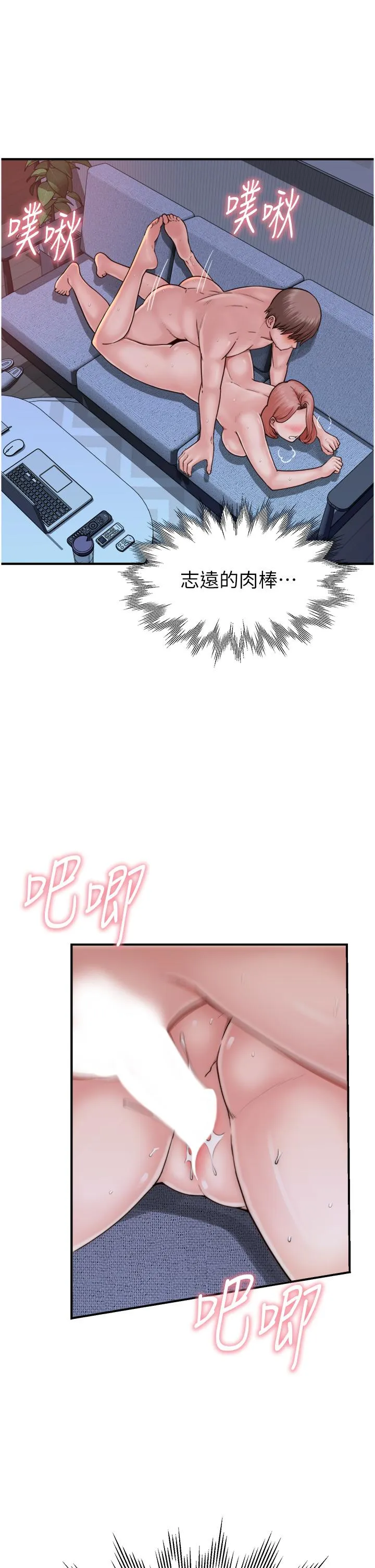 继母的香味 - 第17话-长驱直入的凶猛肉棒 - page 27