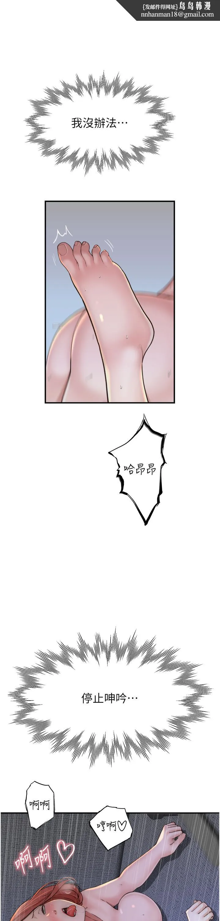 继母的香味 - 第17话-长驱直入的凶猛肉棒 - page 29