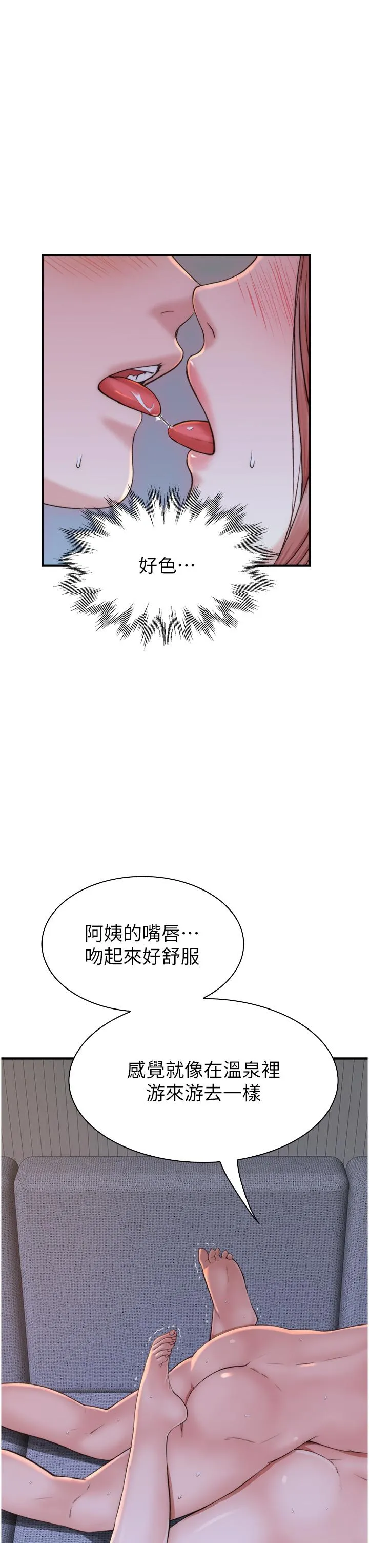 继母的香味 - 第17话-长驱直入的凶猛肉棒 - page 35