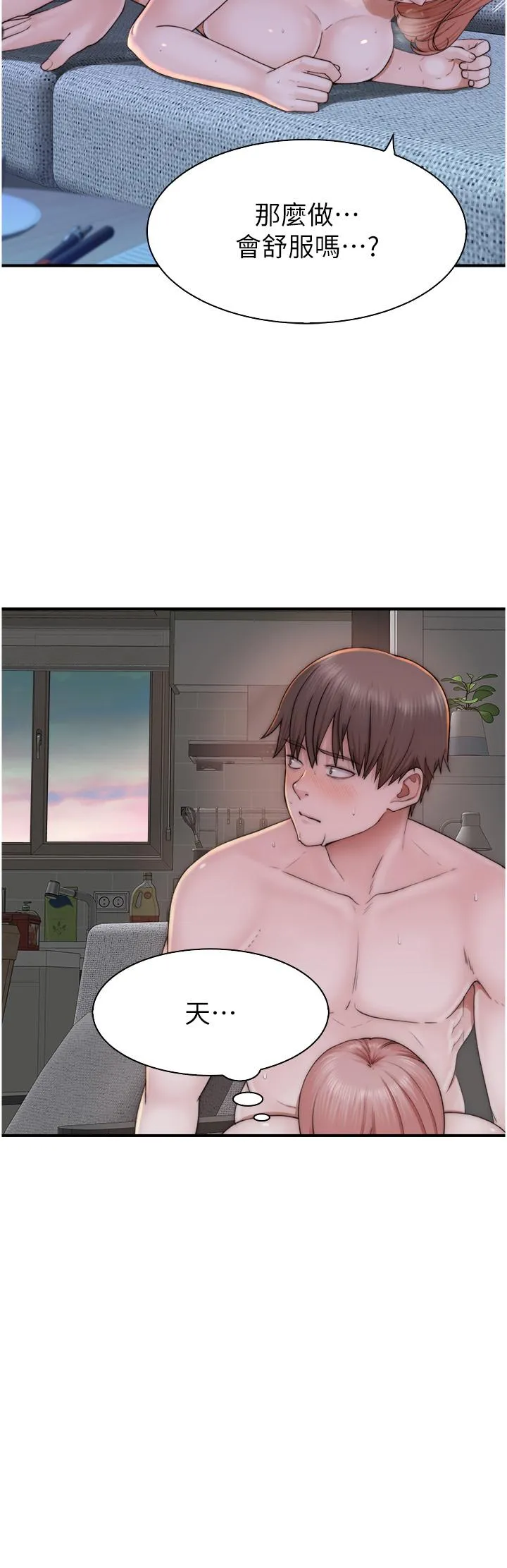 继母的香味 - 第17话-长驱直入的凶猛肉棒 - page 38