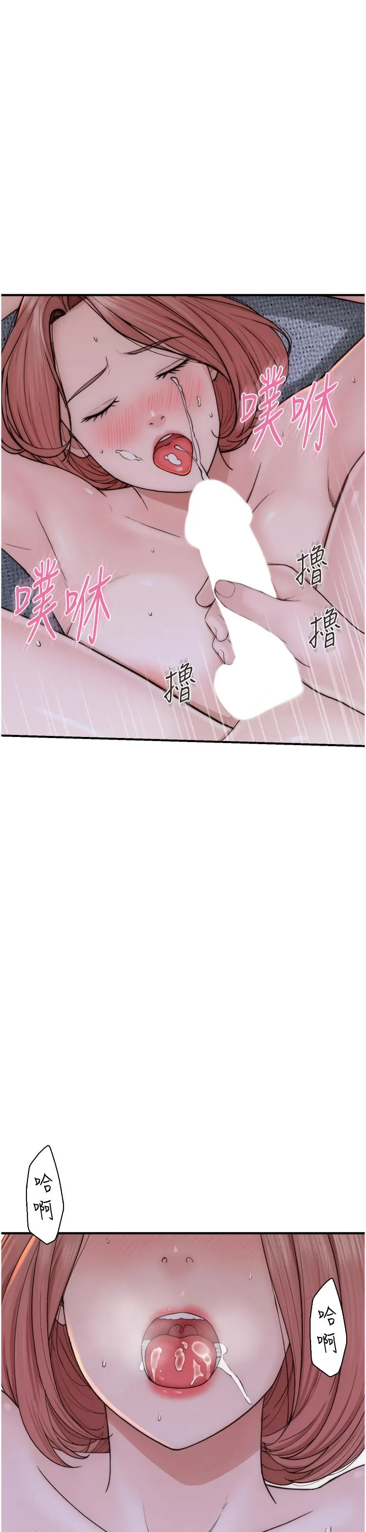 继母的香味 - 第17话-长驱直入的凶猛肉棒 - page 43