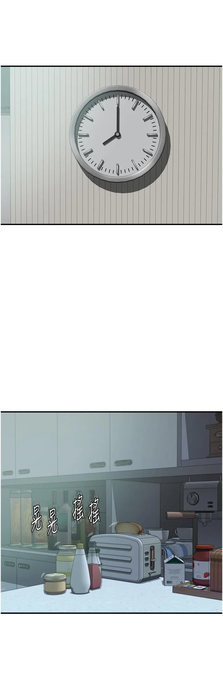 继母的香味 - 第17话-长驱直入的凶猛肉棒 - page 46