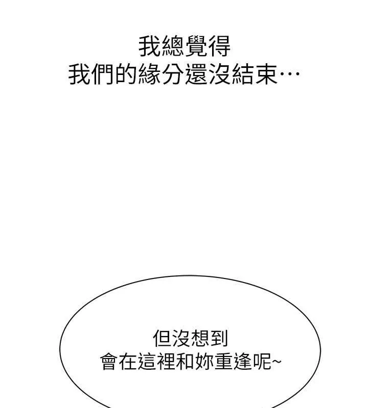 继母的香味 - 第78話-東窗事發 - page 8