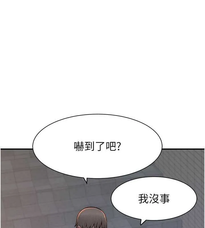 继母的香味 - 第78話-東窗事發 - page 11