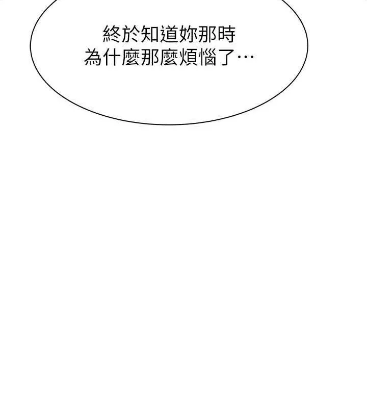 继母的香味 - 第78話-東窗事發 - page 13