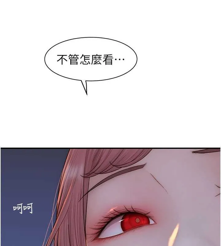 继母的香味 - 第78話-東窗事發 - page 14