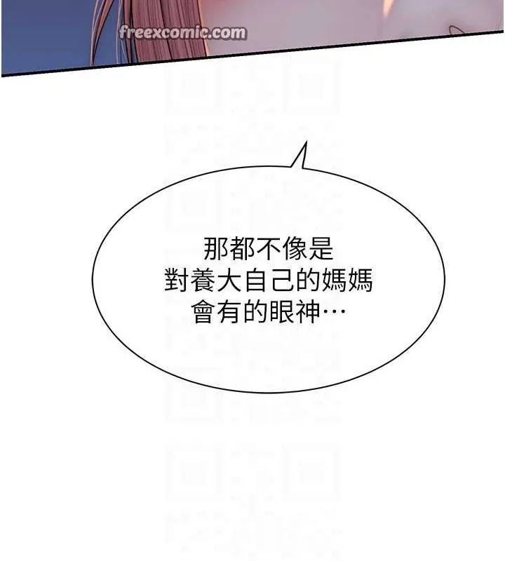 继母的香味 - 第78話-東窗事發 - page 15