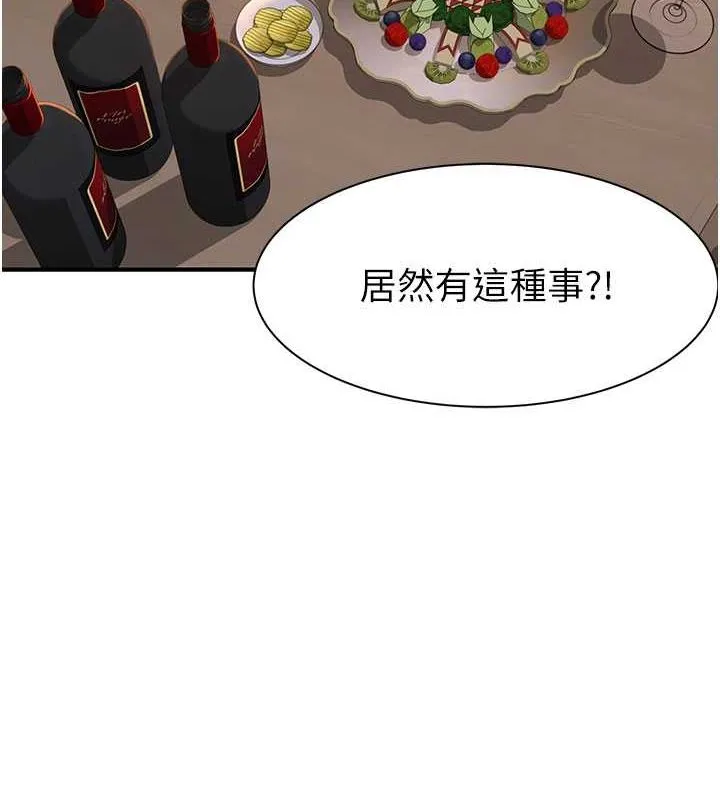 继母的香味 - 第78話-東窗事發 - page 19