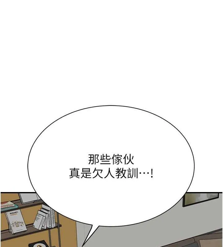 继母的香味 - 第78話-東窗事發 - page 20