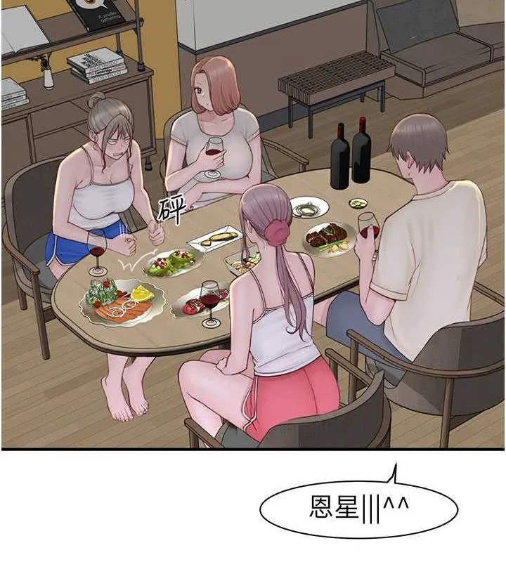 继母的香味 - 第78話-東窗事發 - page 21
