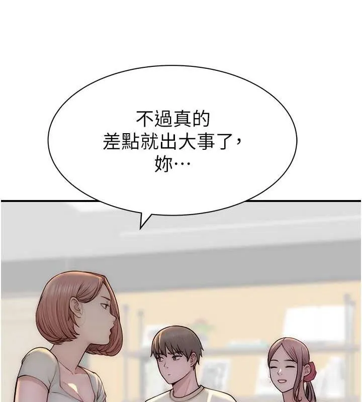 继母的香味 - 第78話-東窗事發 - page 23
