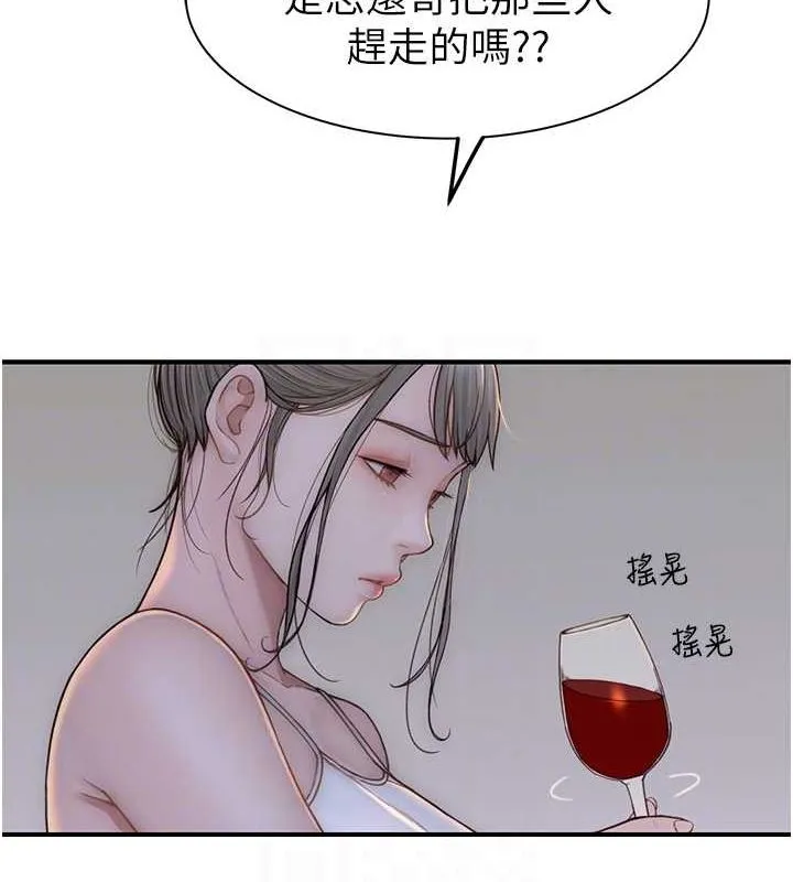 继母的香味 - 第78話-東窗事發 - page 26