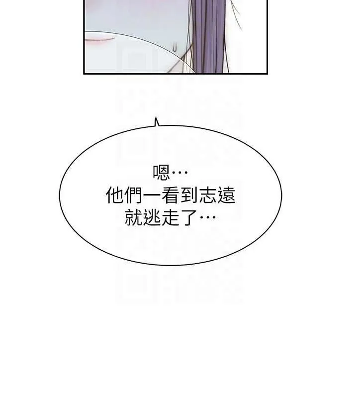 继母的香味 - 第78話-東窗事發 - page 28