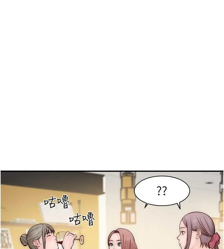 继母的香味 - 第78話-東窗事發 - page 29