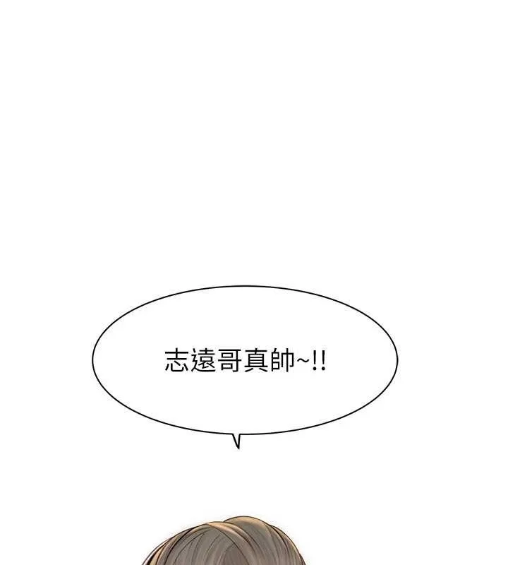 继母的香味 - 第78話-東窗事發 - page 31