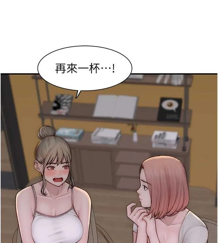 继母的香味 - 第78話-東窗事發 - page 35