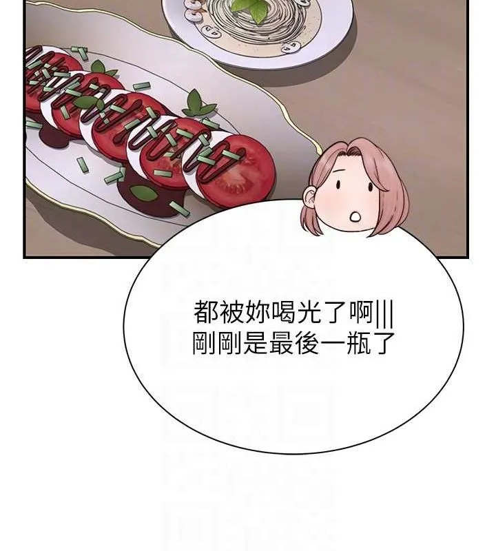 继母的香味 - 第78話-東窗事發 - page 39
