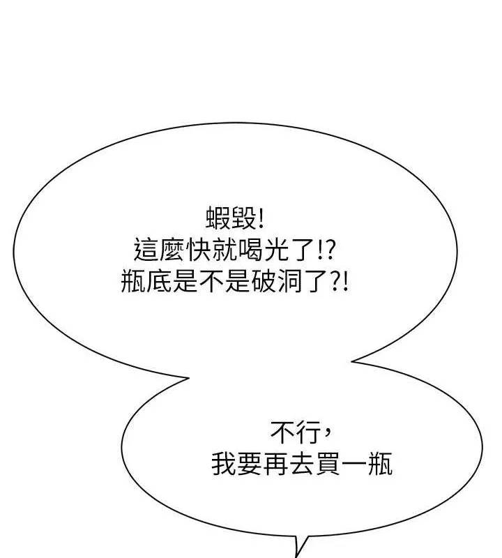 继母的香味 - 第78話-東窗事發 - page 41