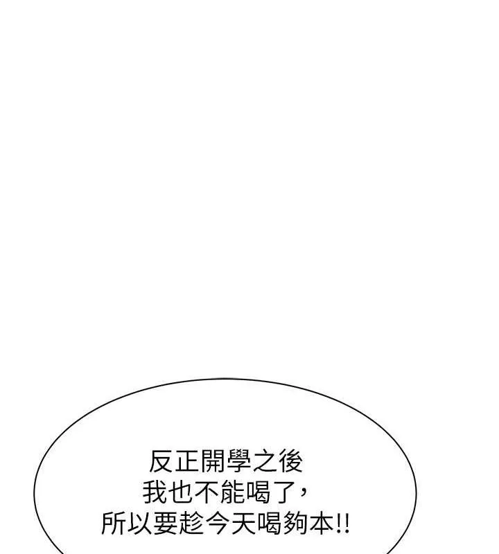 继母的香味 - 第78話-東窗事發 - page 44
