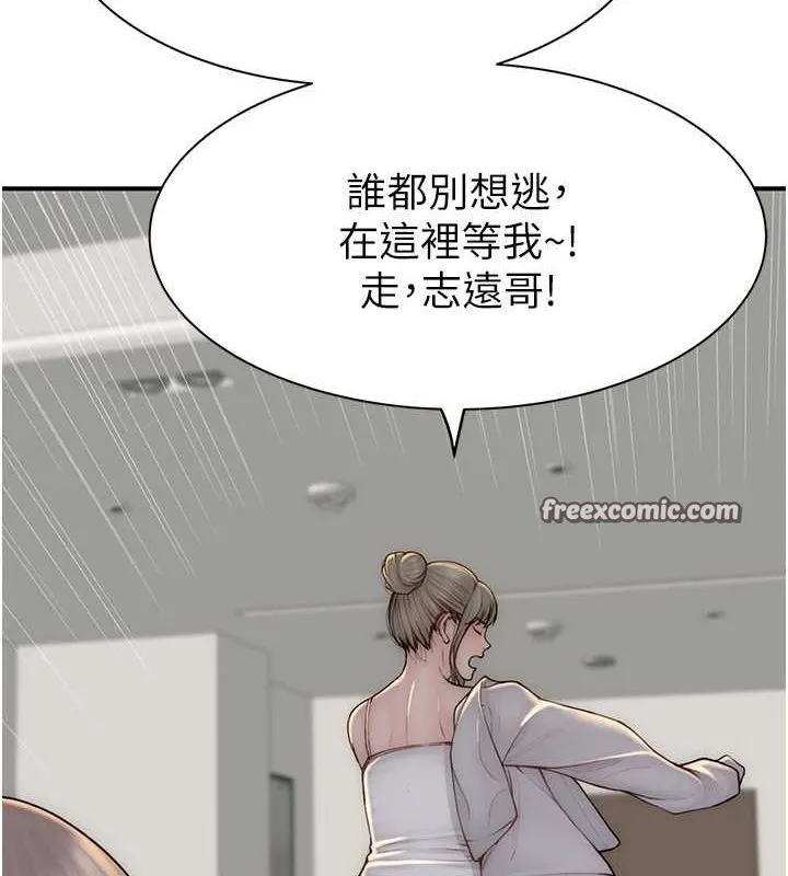 继母的香味 - 第78話-東窗事發 - page 45