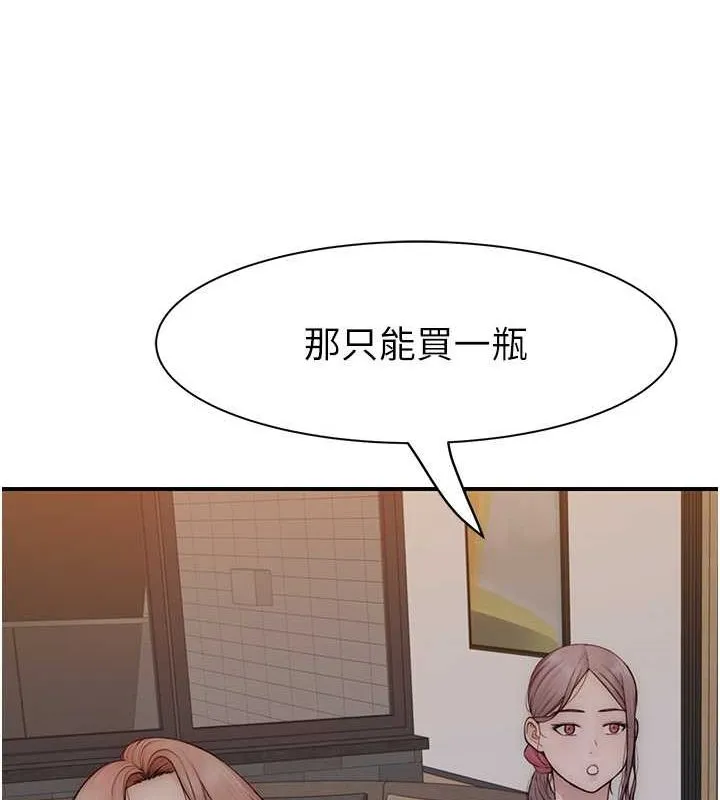 继母的香味 - 第78話-東窗事發 - page 50