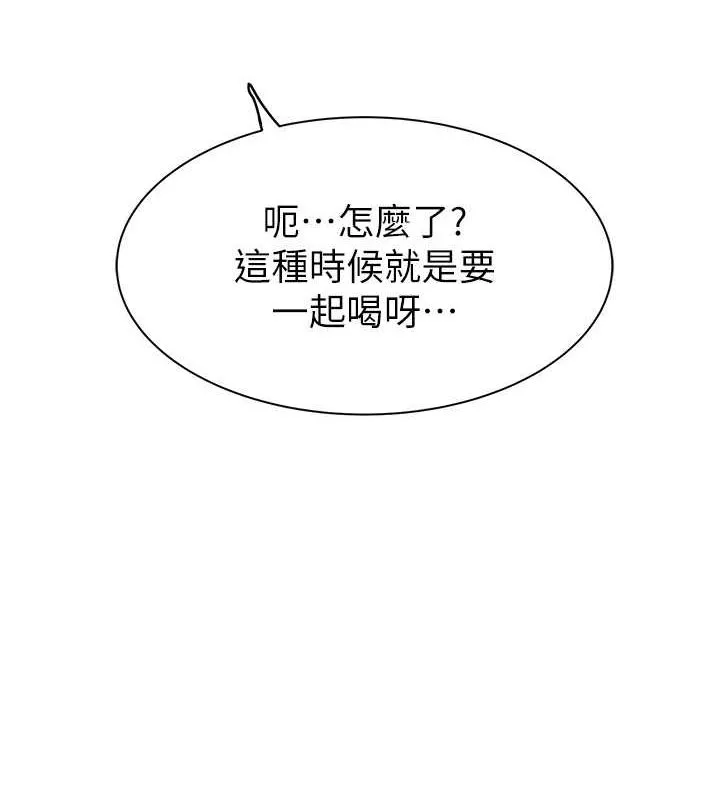 继母的香味 - 第78話-東窗事發 - page 55