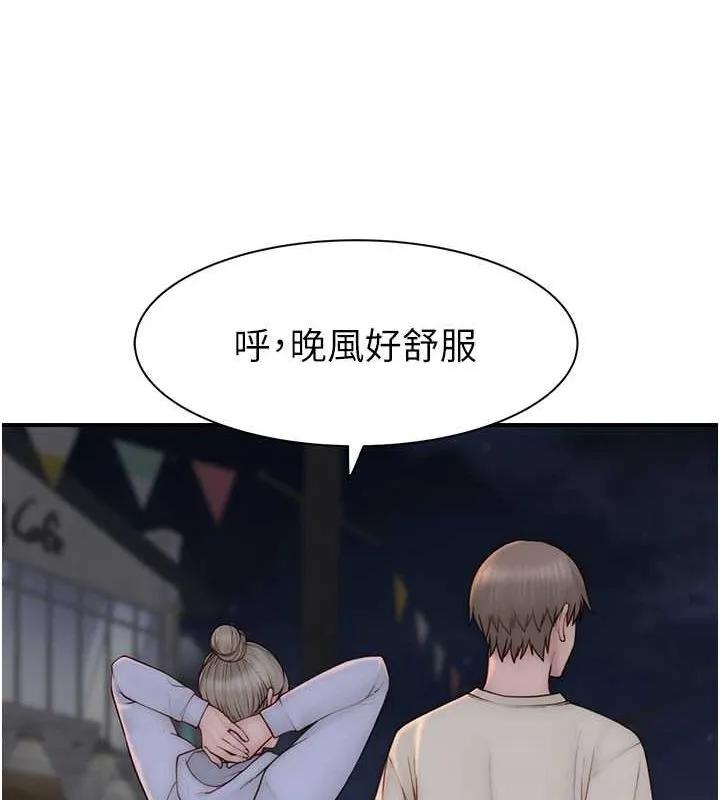 继母的香味 - 第78話-東窗事發 - page 59