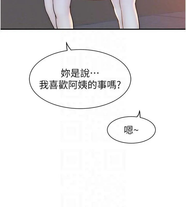 继母的香味 - 第78話-東窗事發 - page 63