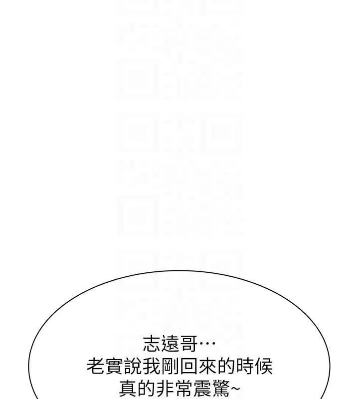 继母的香味 - 第78話-東窗事發 - page 68