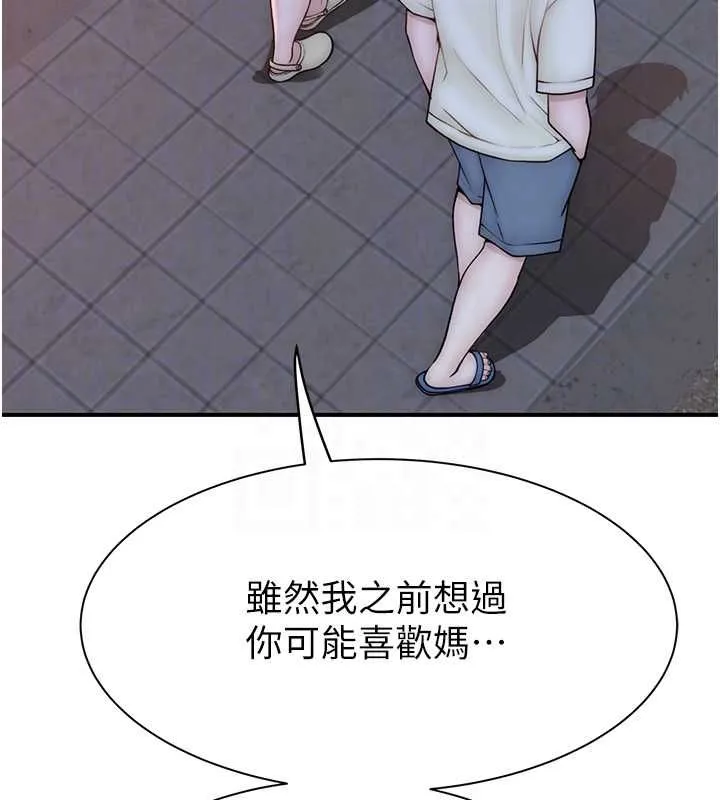 继母的香味 - 第78話-東窗事發 - page 70