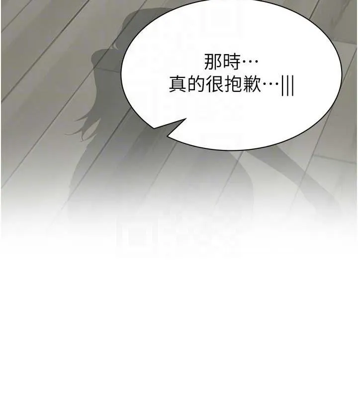 继母的香味 - 第78話-東窗事發 - page 74