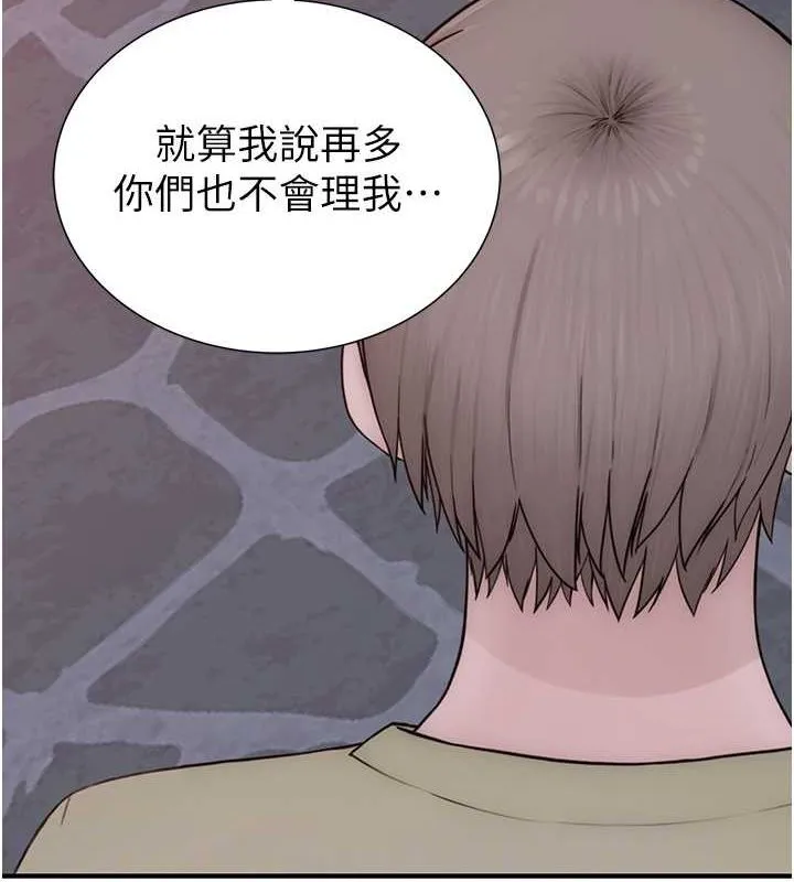 继母的香味 - 第78話-東窗事發 - page 79
