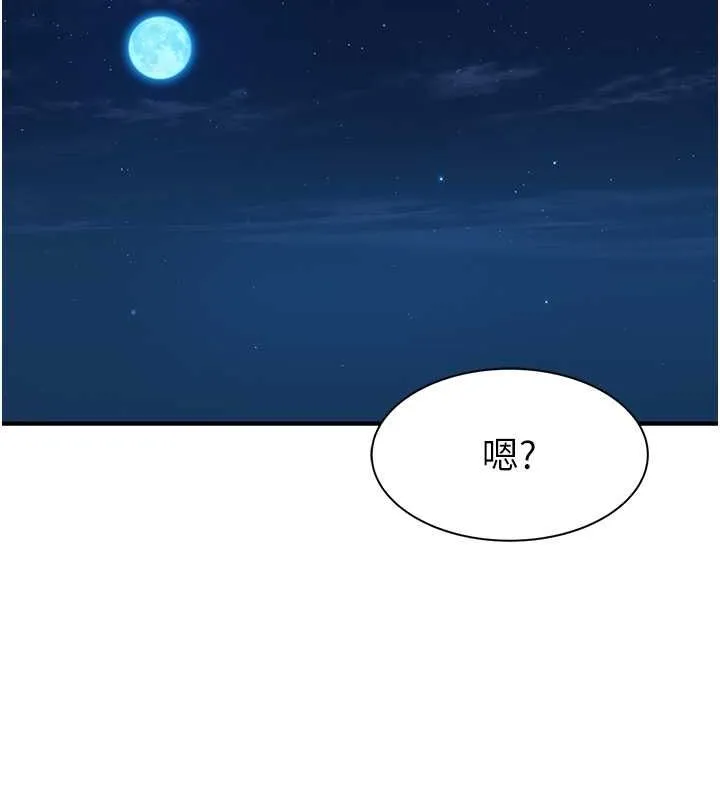 继母的香味 - 第78話-東窗事發 - page 82