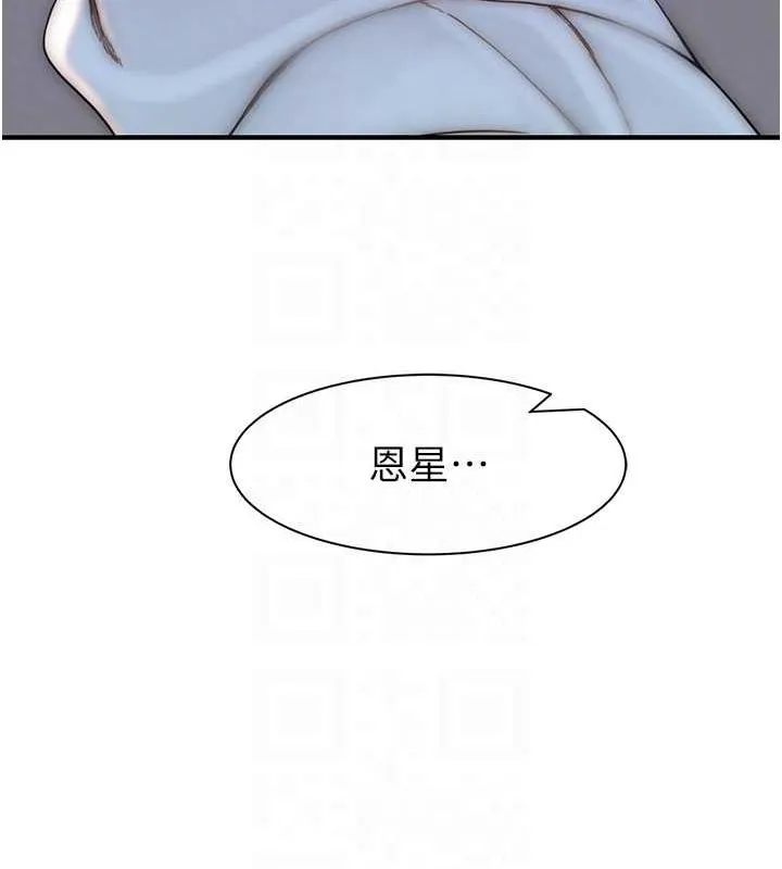 继母的香味 - 第78話-東窗事發 - page 93