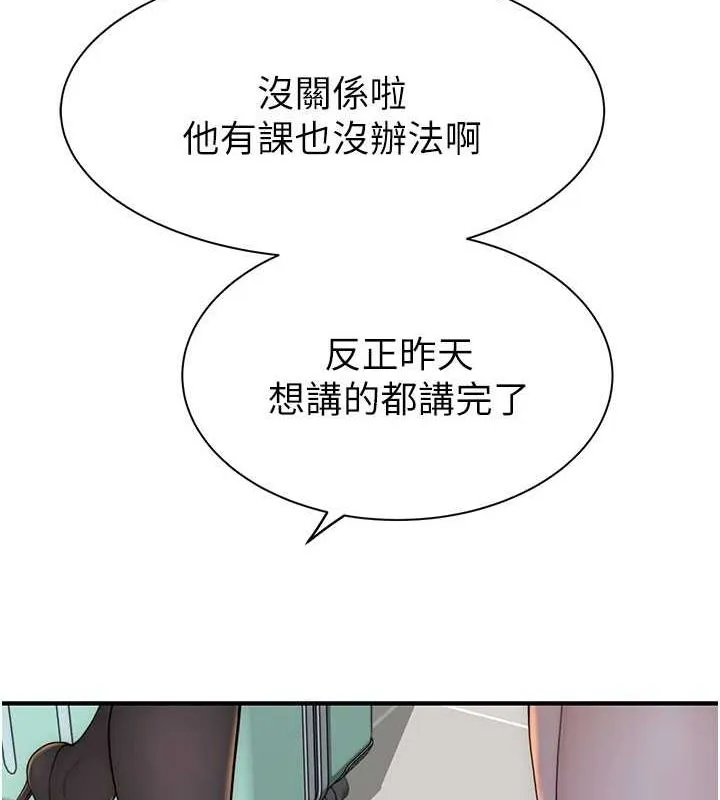 继母的香味 - 第78話-東窗事發 - page 101