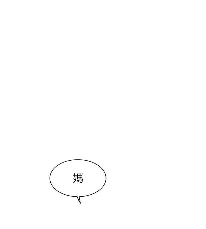 继母的香味 - 第78話-東窗事發 - page 103