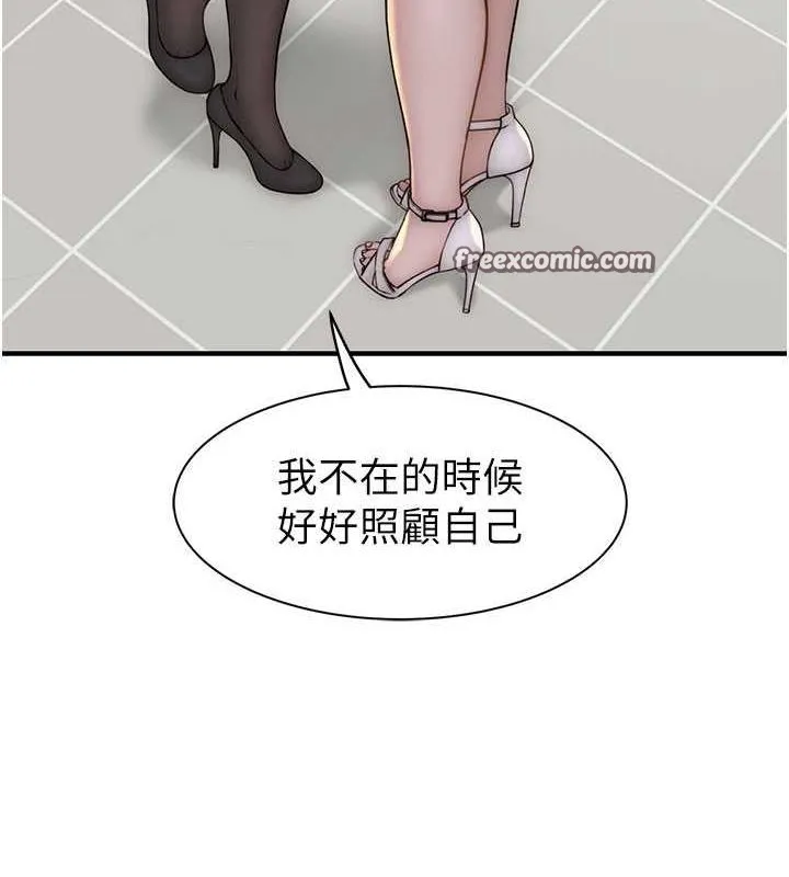 继母的香味 - 第78話-東窗事發 - page 105