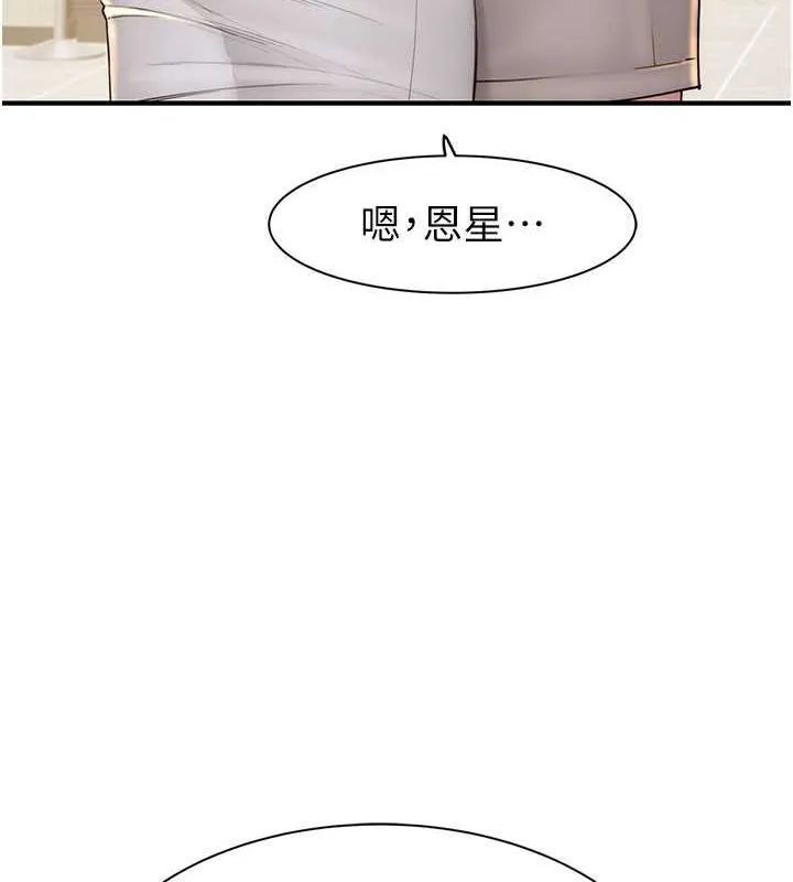 继母的香味 - 第78話-東窗事發 - page 108