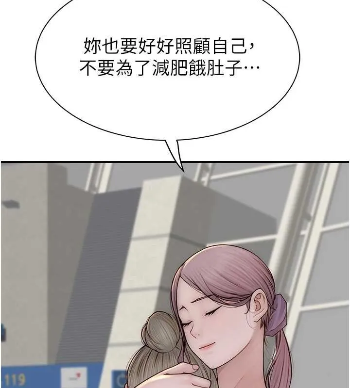 继母的香味 - 第78話-東窗事發 - page 109