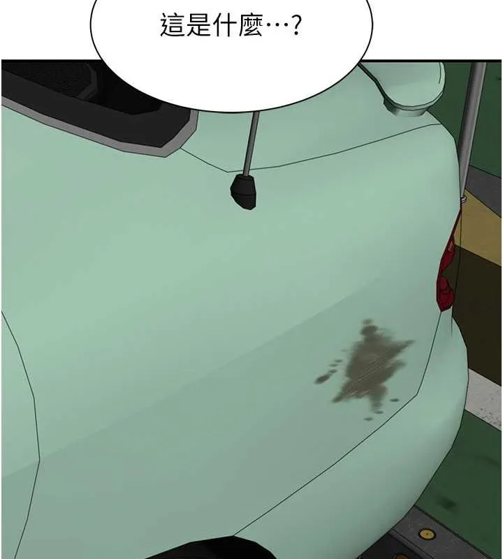 继母的香味 - 第78話-東窗事發 - page 123