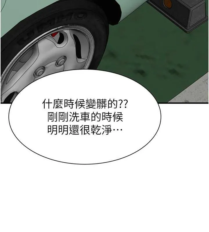 继母的香味 - 第78話-東窗事發 - page 124