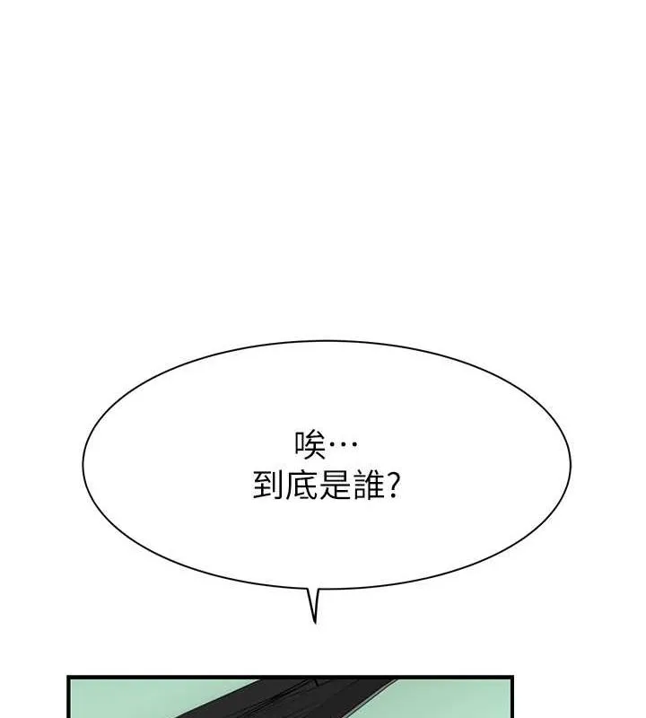 继母的香味 - 第78話-東窗事發 - page 125