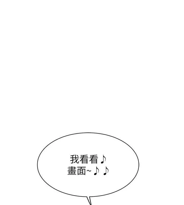 继母的香味 - 第78話-東窗事發 - page 130